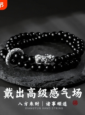 男士叠戴貔貅转运珠手串