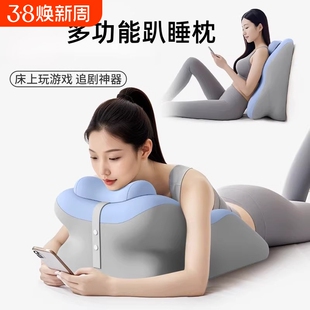 床上趴睡枕多功能俯卧位枕头趴着睡觉护颈枕玩手机神器趴枕枕床头