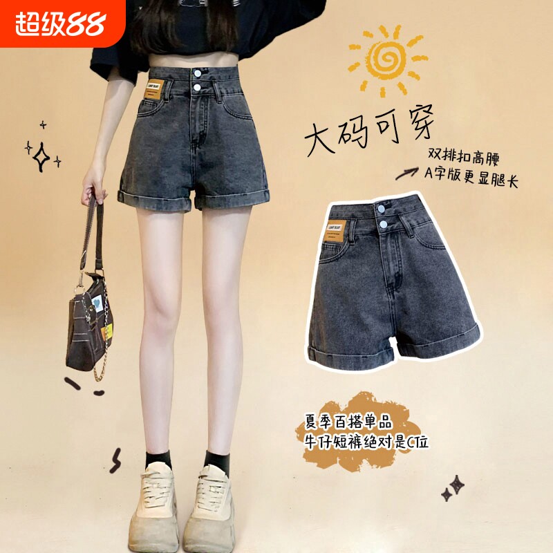 胖mm高腰卷边牛仔短裤女夏季新款设计感双排扣韩版宽松显瘦热裤子