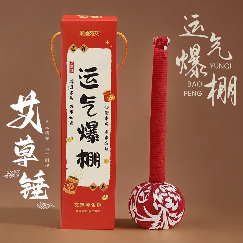 艾草养生锤疏通肩颈|千人加购