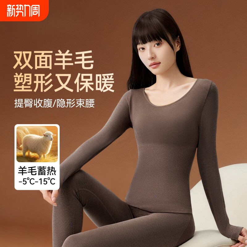 保暖内衣女羊毛秋衣秋裤秋冬季无痕修身显瘦内搭打底运动美体套装