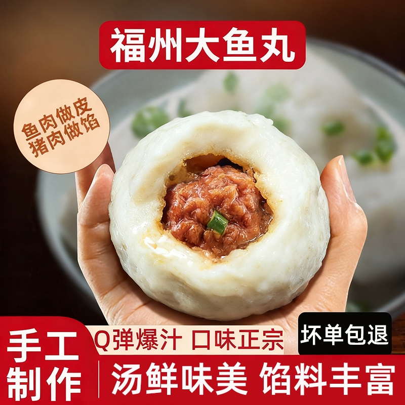 阿几米手工鱼丸火锅|千人加购