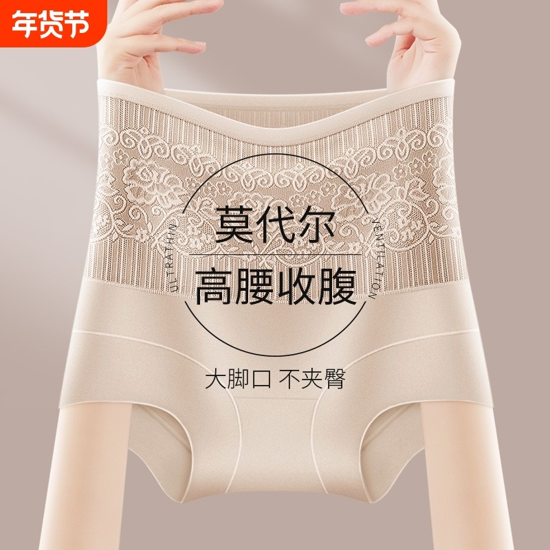高腰内裤女强力收腹收小肚子莫代尔产后提臀2025新款短裤塑形微压,女士内衣/男士内衣/家居服,塑身美体裤,淘宝优惠券,粉丝福利购,淘宝优惠卷