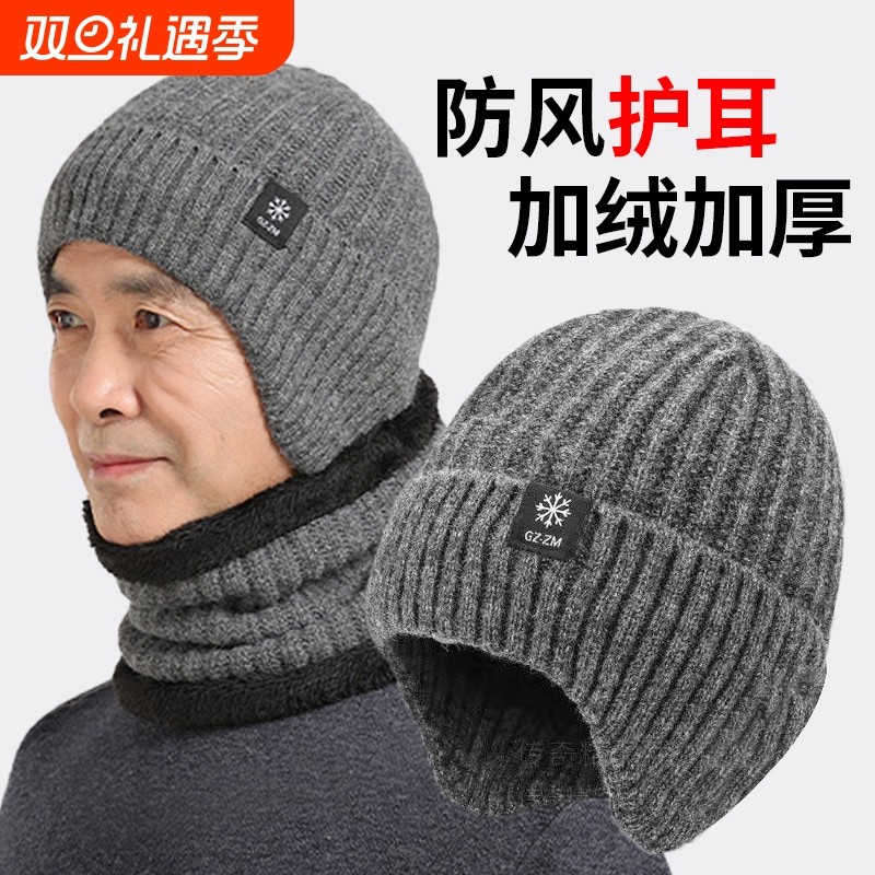 男士冬季帽子中老年人保暖加厚