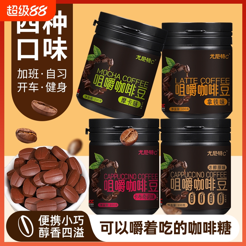 0脂浓醇原味香醇拿铁丝滑摩卡4味