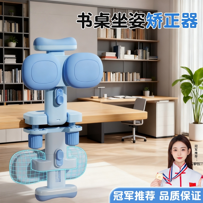 书桌坐姿矫正器小学生可托下巴