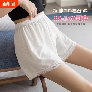 成人女不卡裆透气保险裤 夏季 防走光宽松打底裤 安全裤 冰丝轻薄款