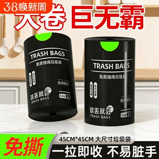 垃圾袋家用抽绳式加厚塑料袋办公室特厚免撕抽绳款厚实撕拉高颜值