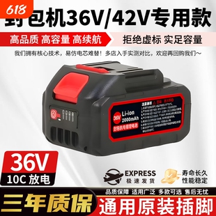 36V锂电池封口机电动打包机缝包机手提式大容量充电新型大功率