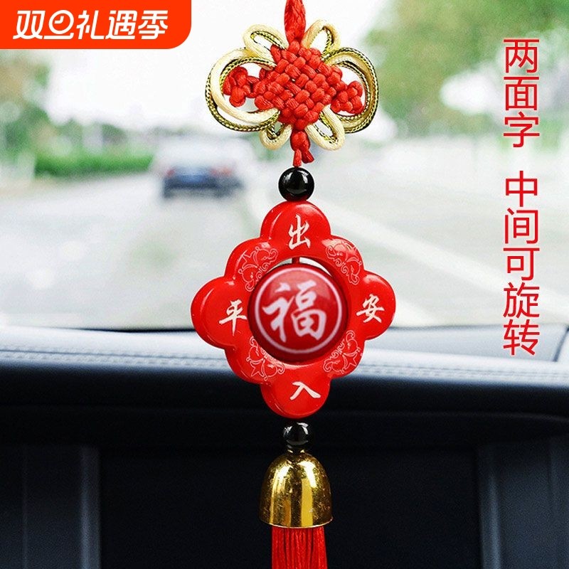 毛王席红色中国结汽车挂件高档车载饰品平安符扣车挂件后视镜挂