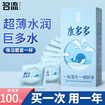 名流之夜水多多玻尿酸避孕套超薄001旗舰店正品安全套套子水润byt