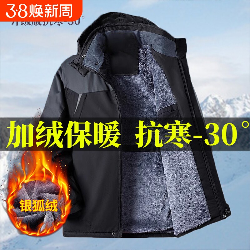 冲锋衣棉服男款加绒加厚防寒保暖防水防风厚外套棉衣袄子防雨秋冬