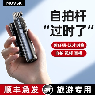 直播落地三脚架手机拍照神器360度旋转蓝牙防抖支架手持演唱会vlog拍摄拍视频 超迷你自拍杆旅游便携2024新款