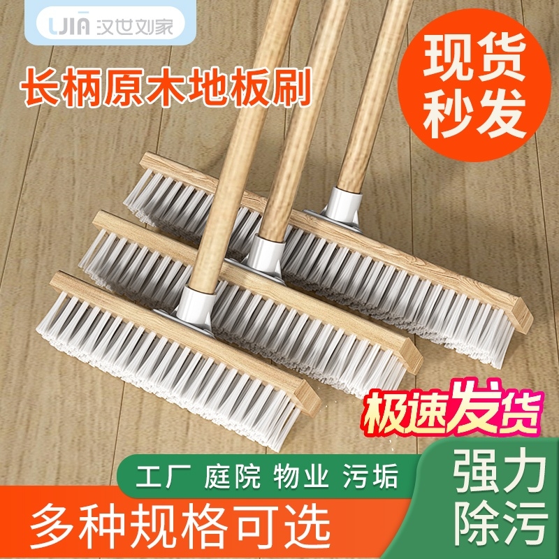 汉世刘家缝隙刷地板刷清洁刷地刷子硬毛卫生间浴室多功能厕所洗地