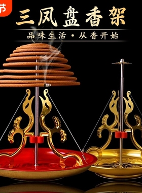 不锈铁盘香架可伸缩香盘香托香座4小时蚊香塔香檀香家用熏香支架