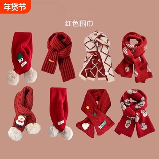 儿童围巾红色男孩女童秋冬季加厚保暖针织毛线宝宝围脖圣诞条纹
