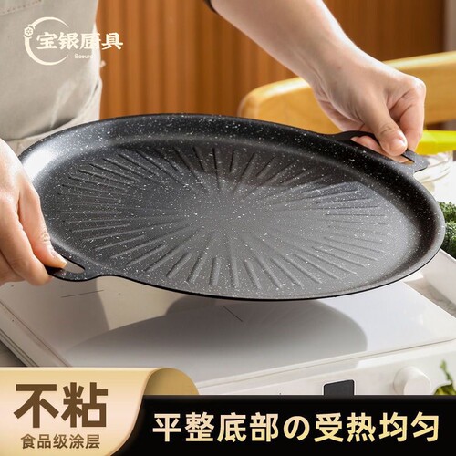 【少油不粘】麦饭石烤盘