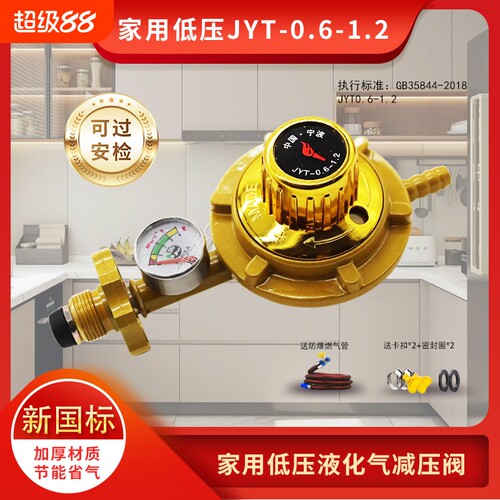 家用0.6-1.2老式低压阀安检可过低压阀可调式减压阀家用减压阀门