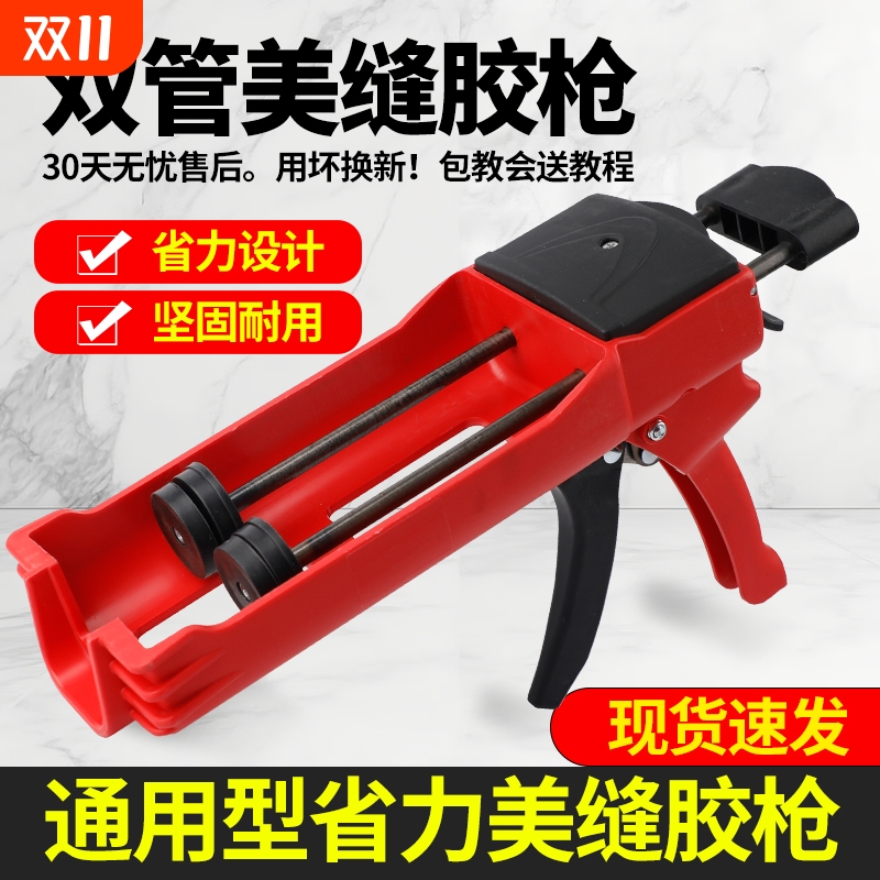 美缝胶枪专用工具地砖瓷砖美缝剂套装手动双管打胶神器铲刀专业