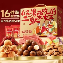 味滋源团圆是福年货坚果礼盒988g