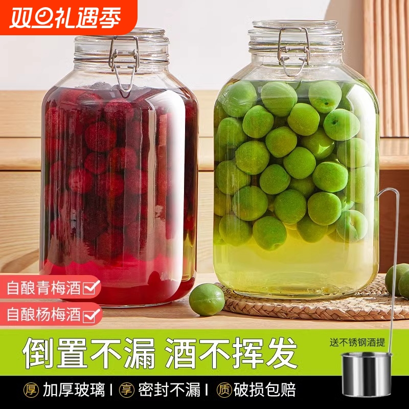 泡酒玻璃瓶专用杨梅酒空瓶青梅果酒10斤酒坛酒罐容器食品级密封罐