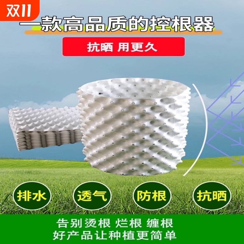 白色控根器植树专用围树板花盆控根器批发螺丝底盘果树盆景控根器