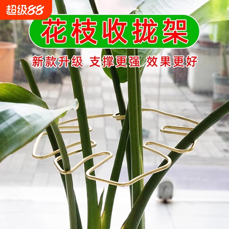 防倒伏收拢架金色|超2000次加购