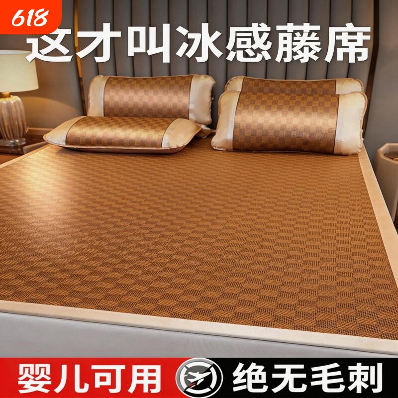 夏季冰丝藤席草席凉席席子家用可机洗学生宿舍单人夏天凉垫可折叠