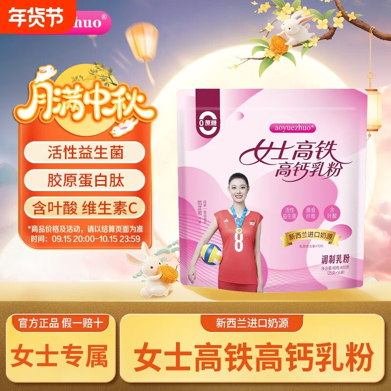 官方女士奶粉新西兰进口奶源成人奶粉补气养血高铁高钙奶粉旗舰店,咖啡/麦片/冲饮,女士奶粉,淘宝优惠券,粉丝福利购,淘宝优惠卷