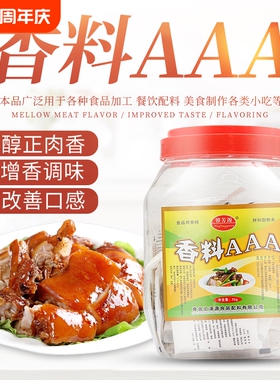 3a香料特级三AAA香粉3a增香粉回味粉商用炒菜增香剂食用香精回味