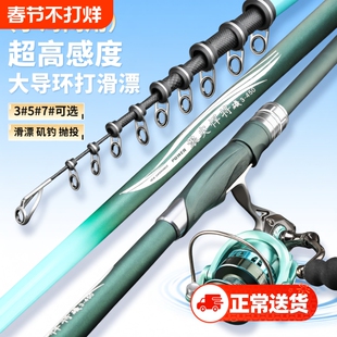 浪尖悍将矶竿矶钓竿超轻超硬远投竿大导环滑漂套装鱼竿碳素海水