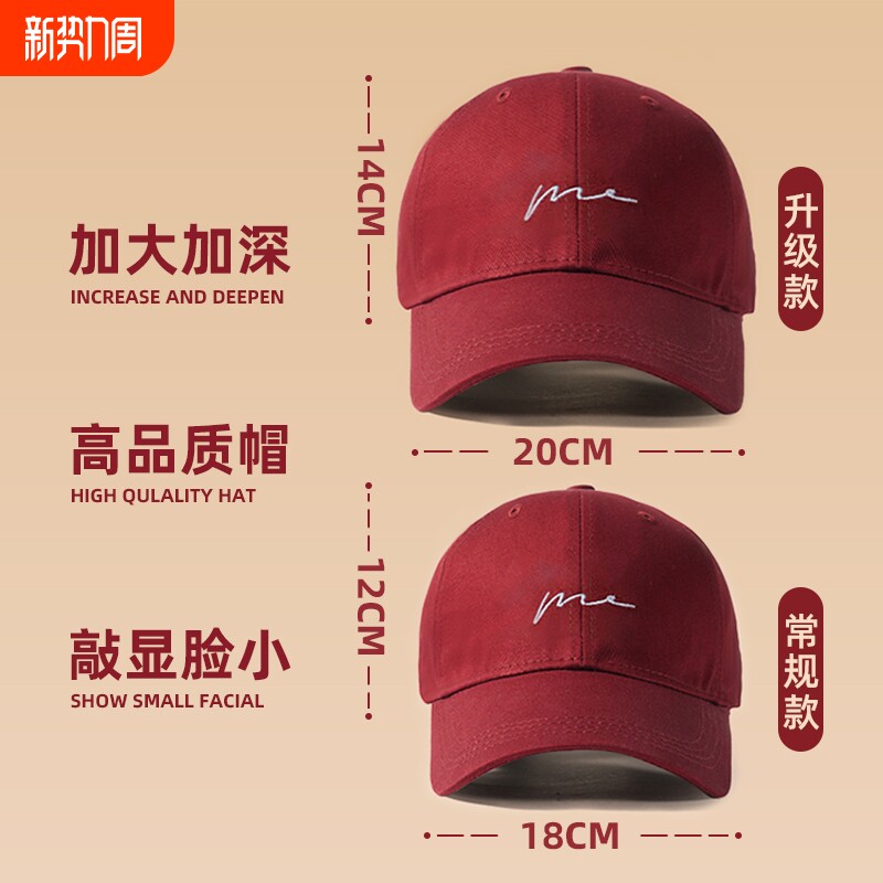 酒红色大头围帽子棒球帽大脸显脸小宽帽檐女加大加深顶红色鸭舌帽