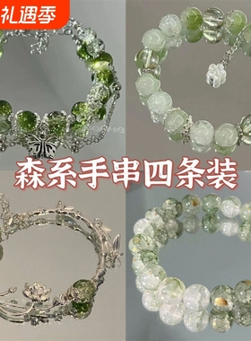 绿意蝴蝶手串荷叶高级新中式青莲串珠小众复古秋季精致吸睛手饰女