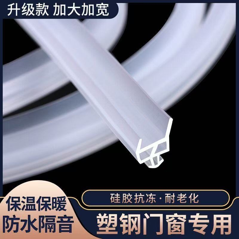 门窗密封条冬季神器隔音胶条彩铝窗保暖皮条防水条窗户塑钢窗缝隙