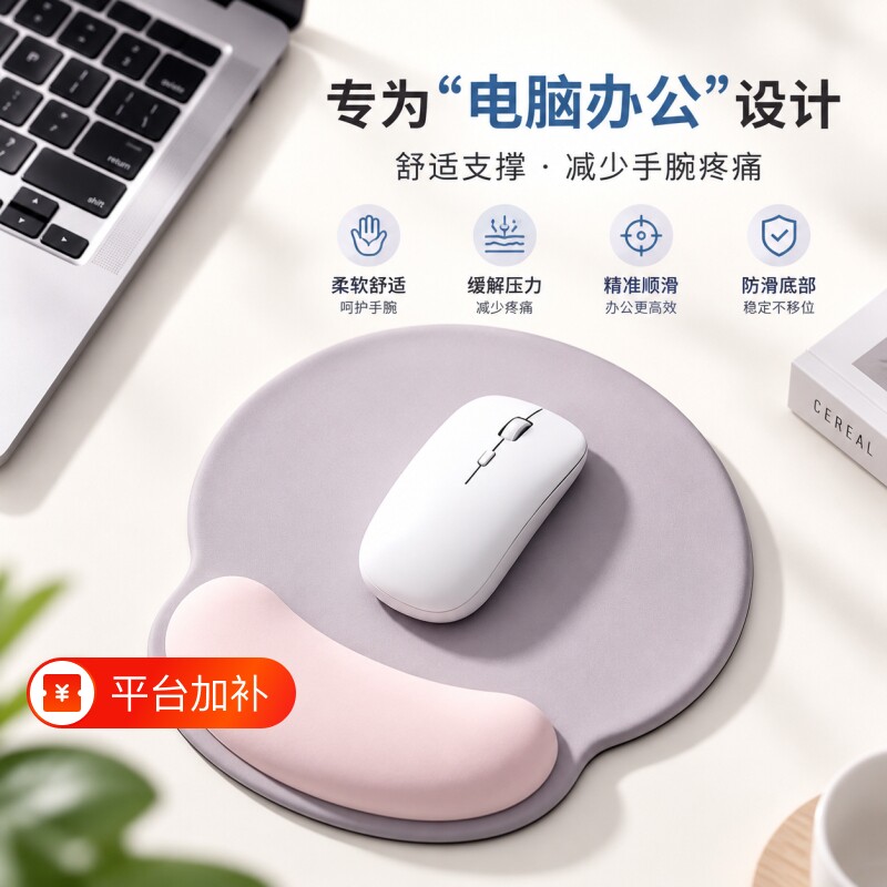 渐变办公室鼠标垫护腕电脑鼠标女生滑鼠记忆棉防滑垫护手腕桌面垫