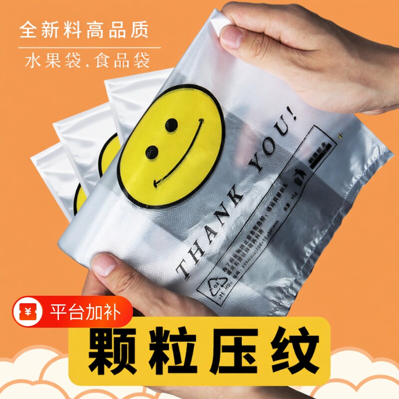 笑脸背心袋子加厚胶袋塑料超市方便袋食品手提包装袋打包袋外卖