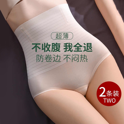 高腰收腹无痕内裤女收腹裤收小肚子强力束腰塑身提臀夏季薄款中腰