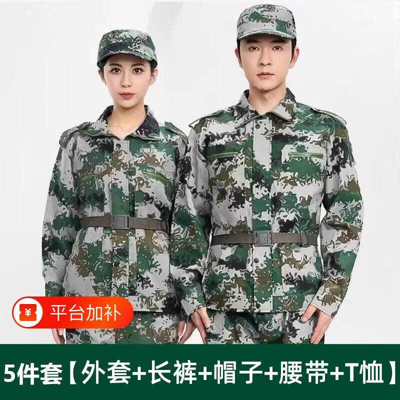 户外迷彩服套装男大学生军训服套装学生加厚耐磨工装劳保工作服男