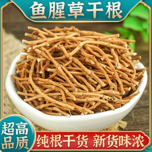 鱼腥草干根材500g新鲜折耳根干货鱼星辛草鱼腥草干泡水心醒草