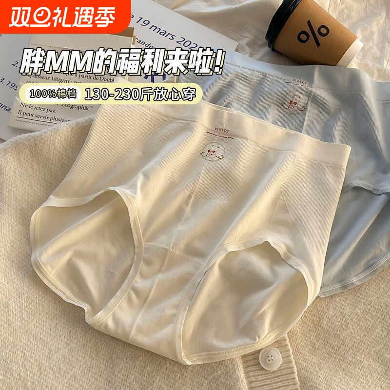 200斤大码胖mm高腰内裤无缝抑菌纯棉档舒适不夹档可爱卡通三角裤