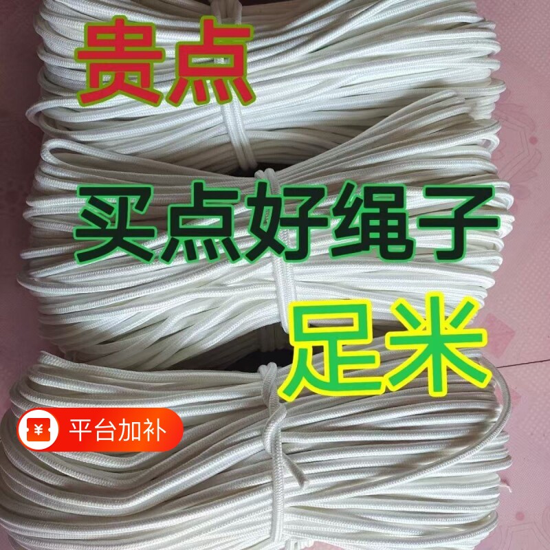 涤纶绳子捆绑绳尼龙绳耐磨绳帐篷绳晒被绳户外旗杆专用绳结实拉绳