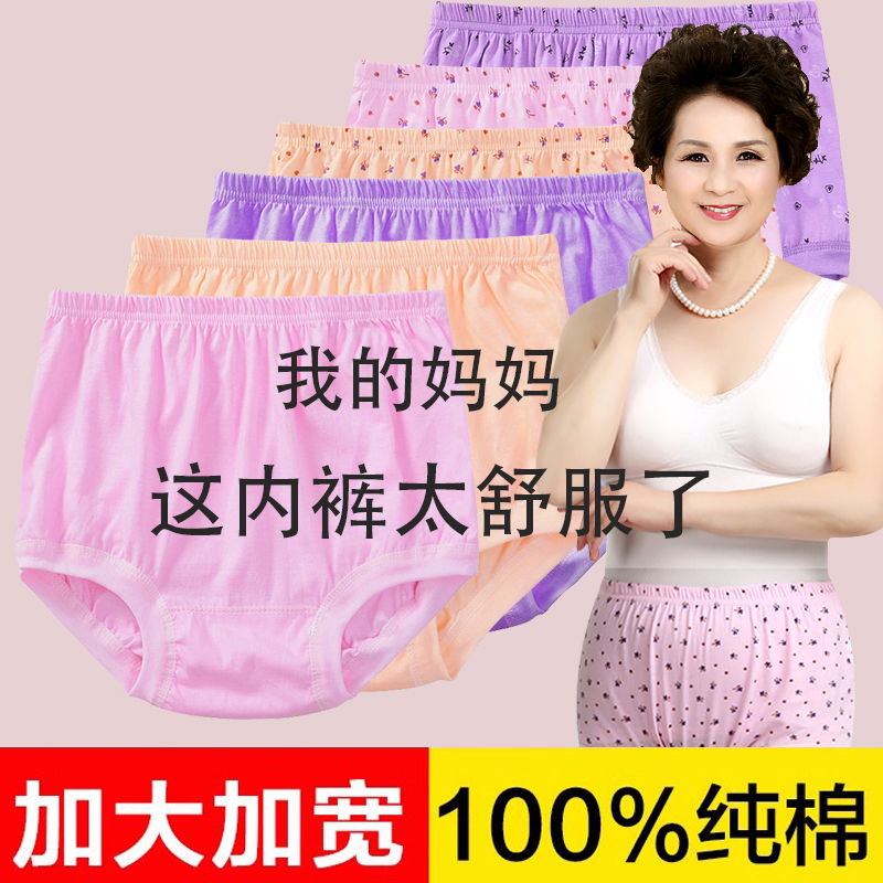妈妈内裤纯棉中老年高腰大码三角内裤女奶奶老人短裤宽松全棉裤头