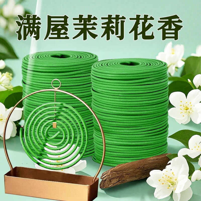 天然香薰橘子盘香艾草薰衣草驱蚊室内卫生间酒店持久留房间玫瑰