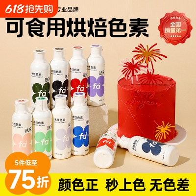 法采色素送纸质调色海报+色素盒