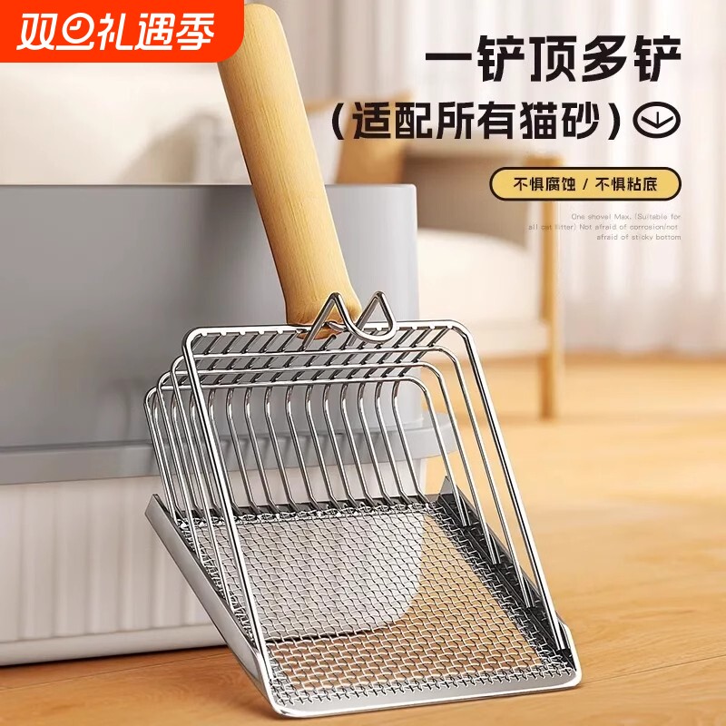 猫砂铲铲屎神器二合一金属铲屎铲细孔猫屎铲子矿砂豆腐砂网铲大号