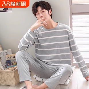 睡衣男士春秋款纯棉长袖男款四季休闲家居服套装上衣居家时尚柔软