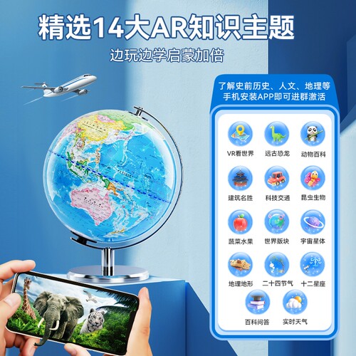 2026新款20CM高清教学地球仪32CM超大号带灯光地理教学款摆件中学生专用AR测绘地形英文插电专业政区