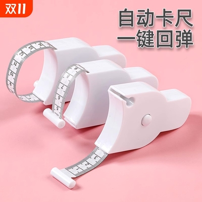 围度尺自动回弹测量|114人收藏