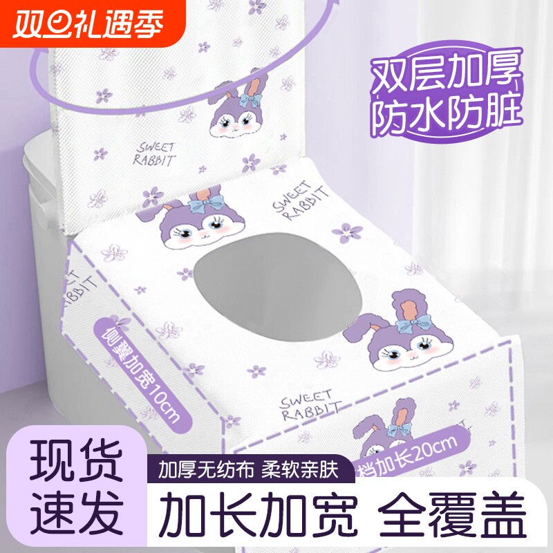 一次性马桶垫全覆盖隔脏加大坐垫罩旅行独立包装坐便套酒店专用
