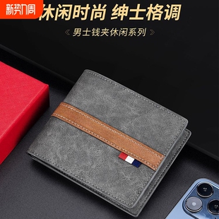 百搭多功能大容量卡包青年钱夹送男朋友爸爸 钱包时尚 2026新款 男士
